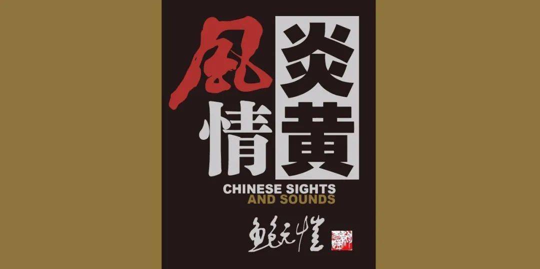 南宁剧场热售中2020国庆交响音乐会热血旋律轮番奏响太燃