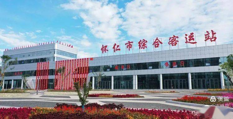 今日头条太美了怀仁正式投入运营的综合客运站惊艳亮相瞬间刷爆朋友圈