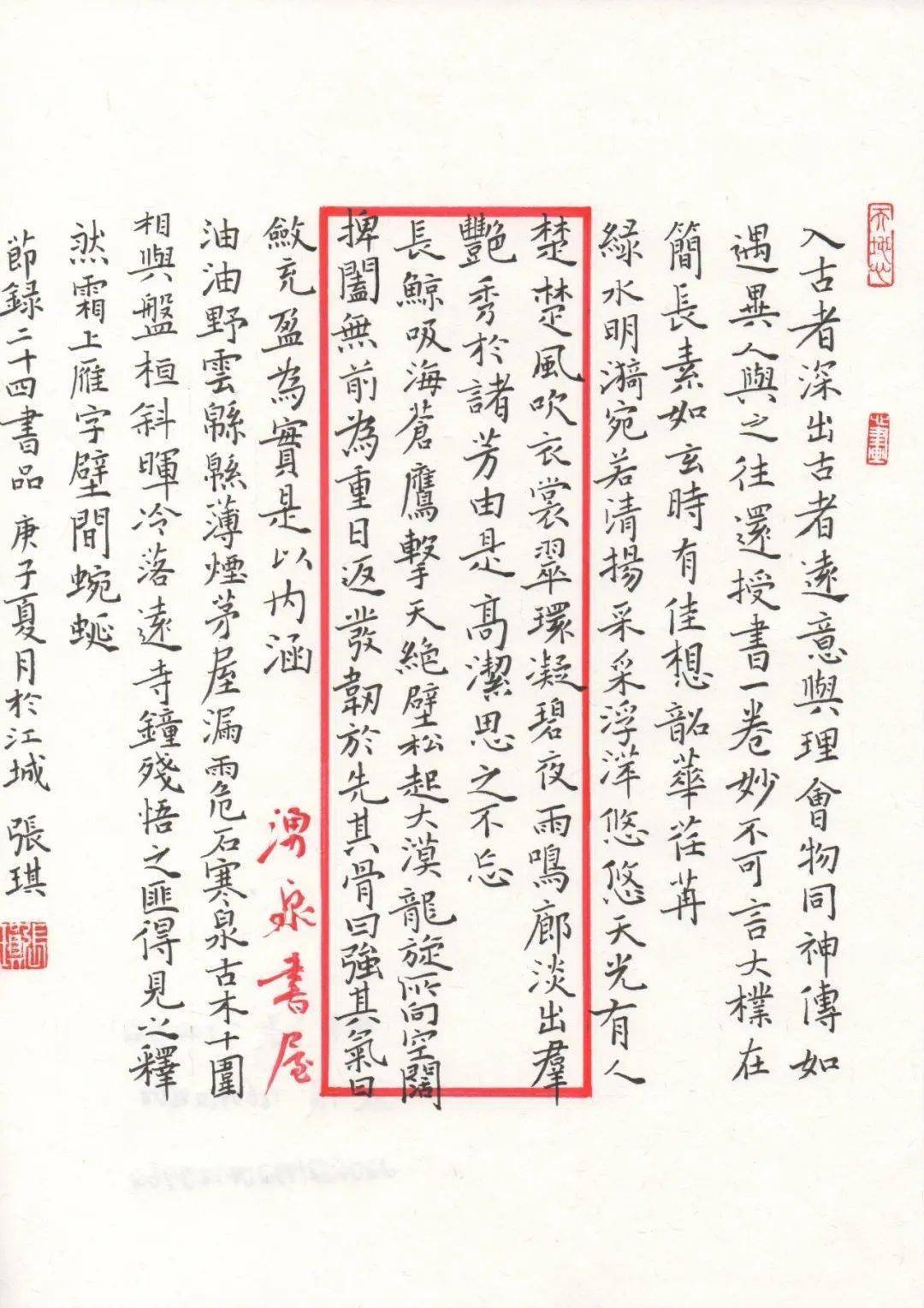 新华杯大田县第一届硬笔书法大赛征稿启事