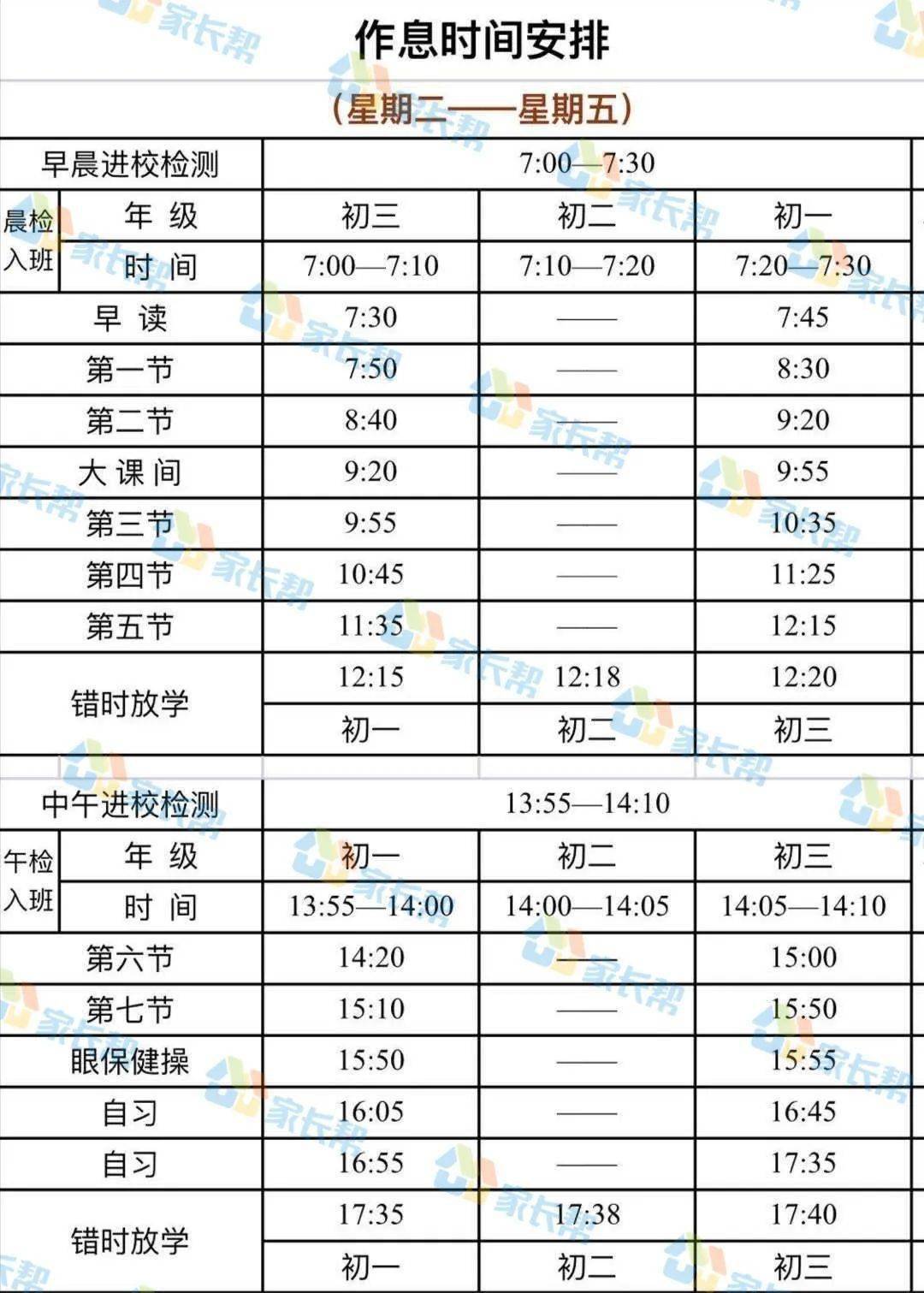 重磅西安這15所重點初中的作息安排曝光學霸是這樣煉成的