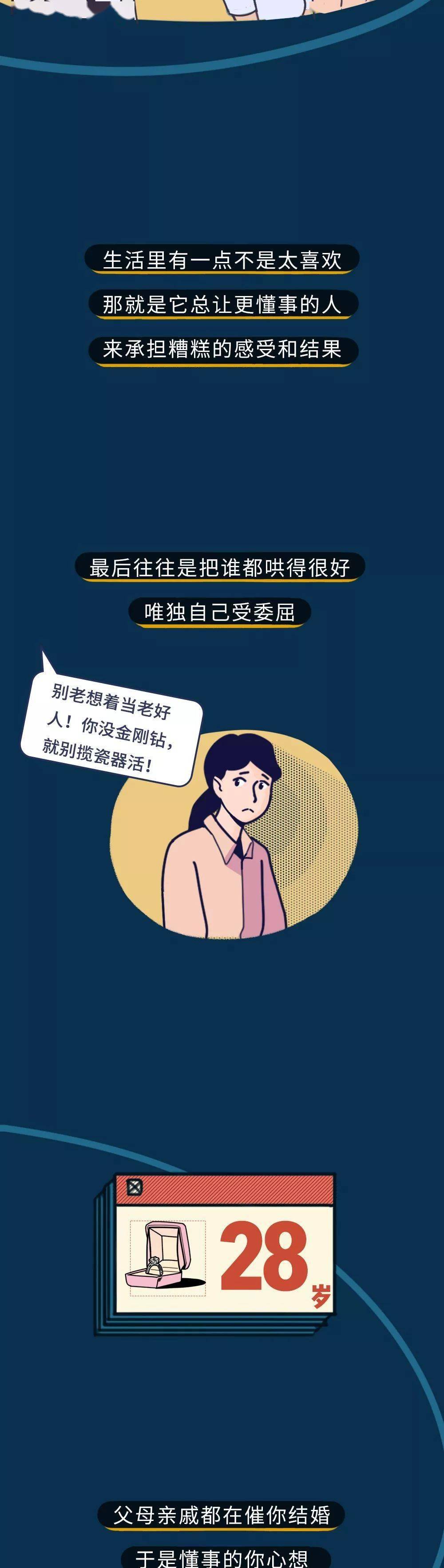 "我不希望你懂事,只希望你快乐"