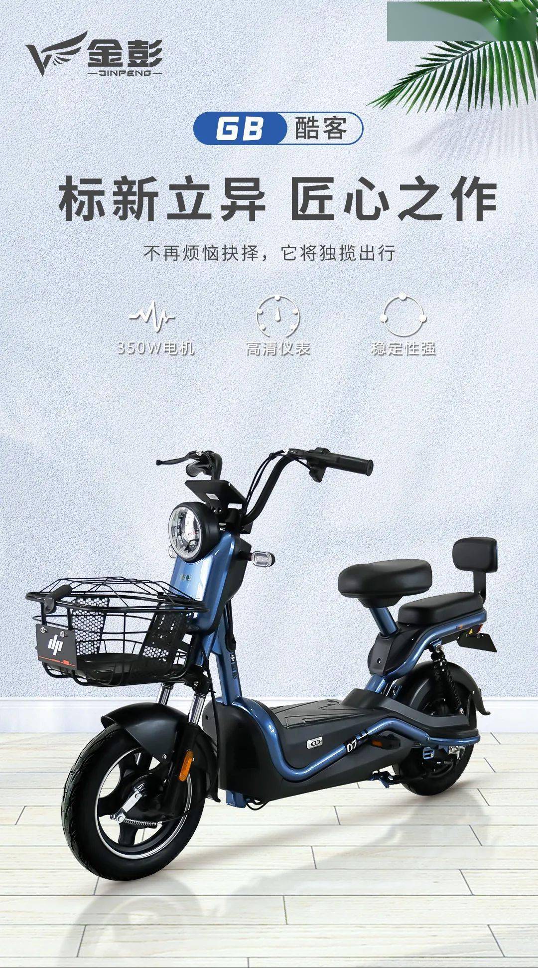 金彭酷客标新立异匠心之作