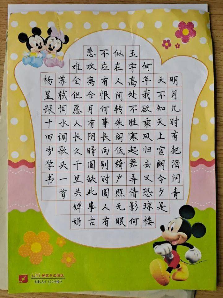淮南二中高一级部规范汉字书写大赛优秀作品展