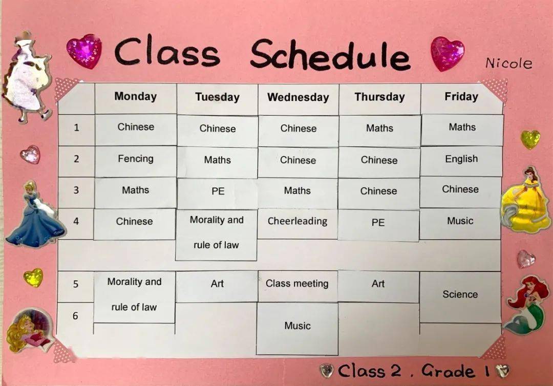 创意致远五颜六色的小学生活从我的第一张课程表开始