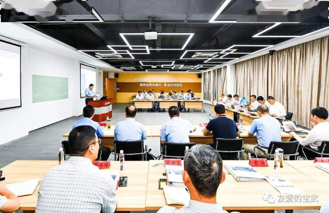 9月22日,中国宝武党校,管理学院培训教室内洋溢着热烈的氛围,中国宝武