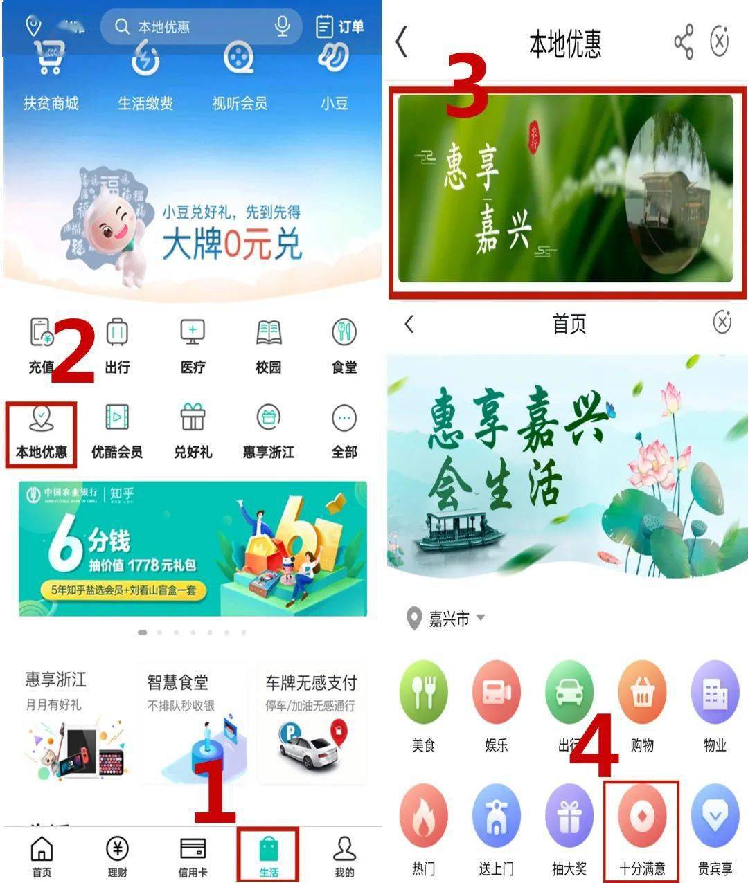 step1 下載農行掌銀app step2 點擊