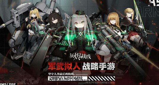 灰烬战线怎么侦查