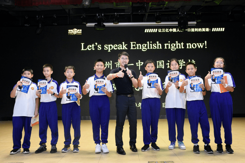 征服英语从自信朗读英语开始广州市一中外国语学校初一年级霸气英语
