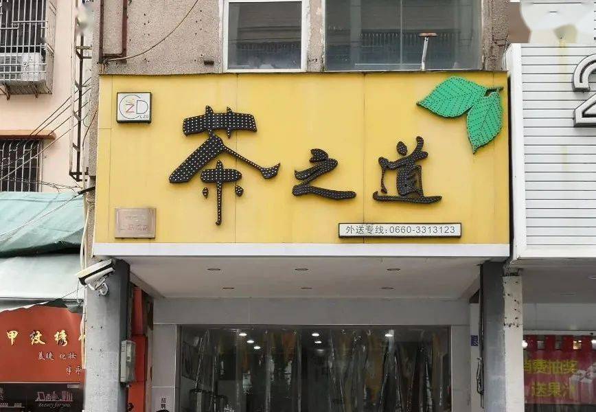 新港街道二马路305号一栋"三小场所"茶之道奶茶店进行消防安全检查