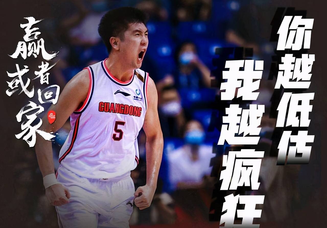 四大名酒杯广东宏远王薪凯牛逼两小将亮眼一人预定挨骂四人组