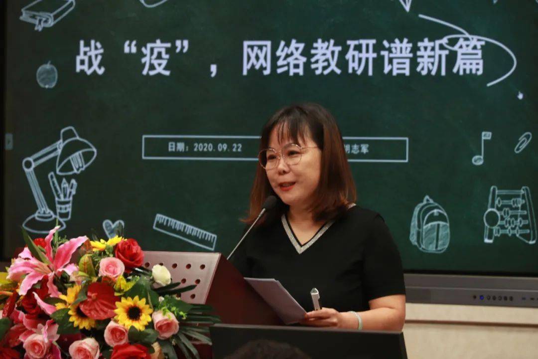 王慧旻副校长通过详实的数字与全体老师共同分享了府学教师不忘立德