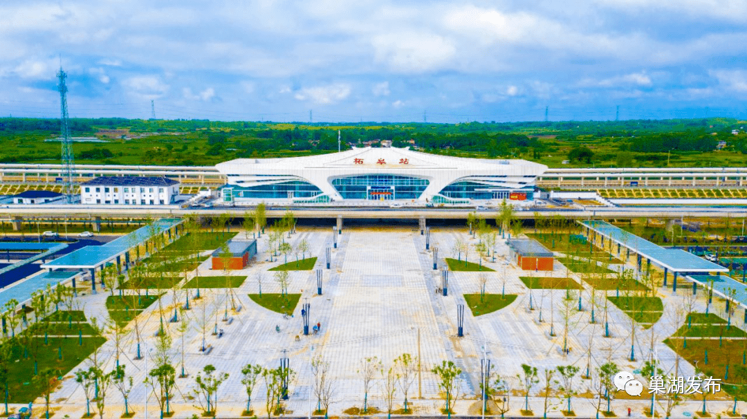 赞商合杭高铁柘皋站广场及配套工程顺利通过竣工验收