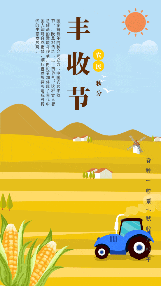 秋色为伴收获正好这个节日宝应人民这样庆祝