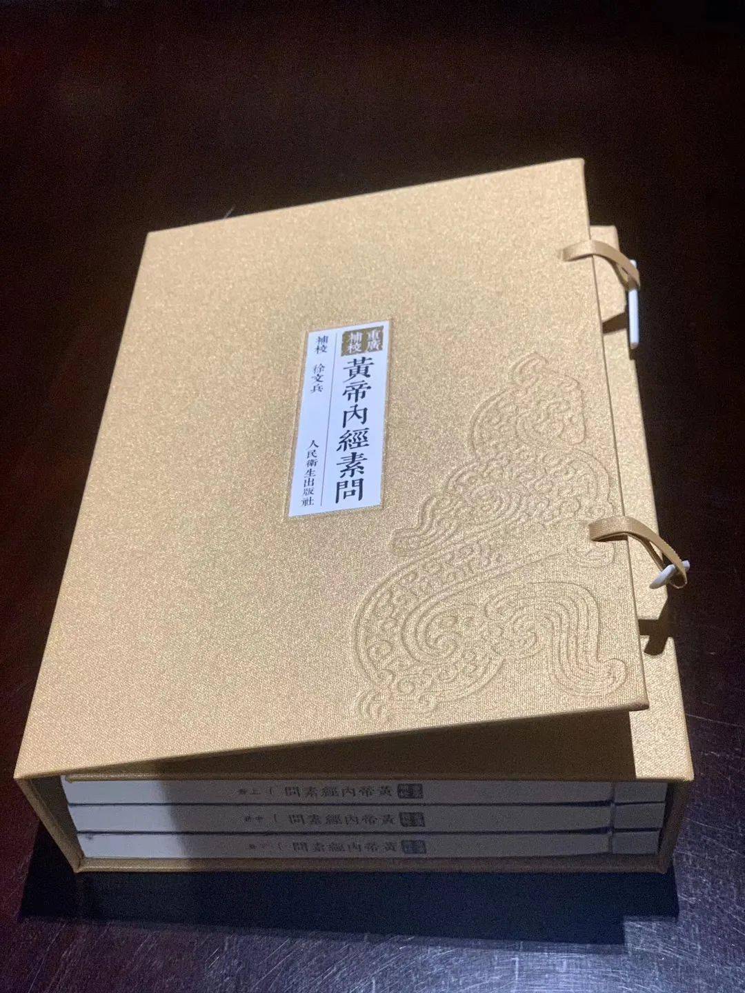 设计者说线装书之重广补校黄帝内经素问