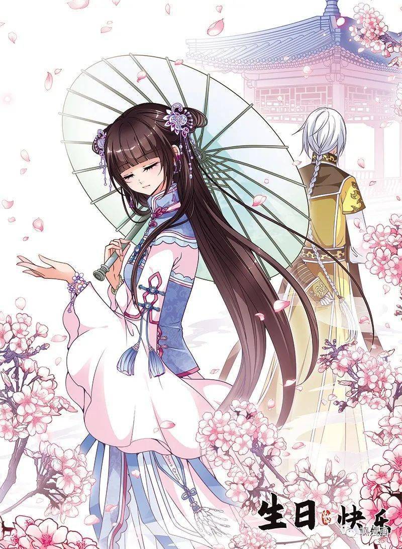 0923董鄂凉夕生日快乐