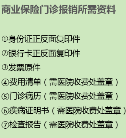 通知| 學生醫保報銷指南_社保