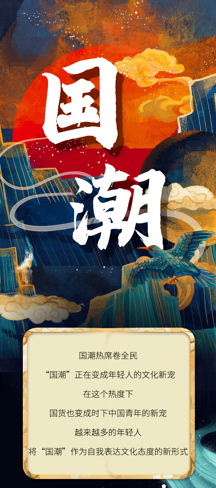 国潮新玩法京东超市上潮日跨界豫园开启上潮奇遇记