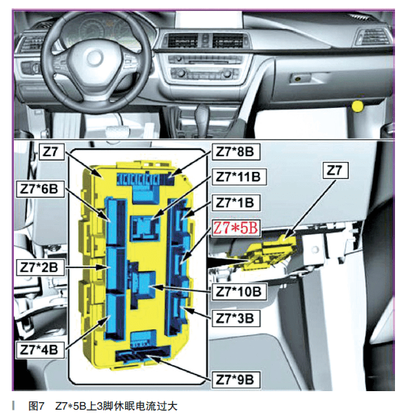 维修案例宝马x5车辆漏电休眠电流过大