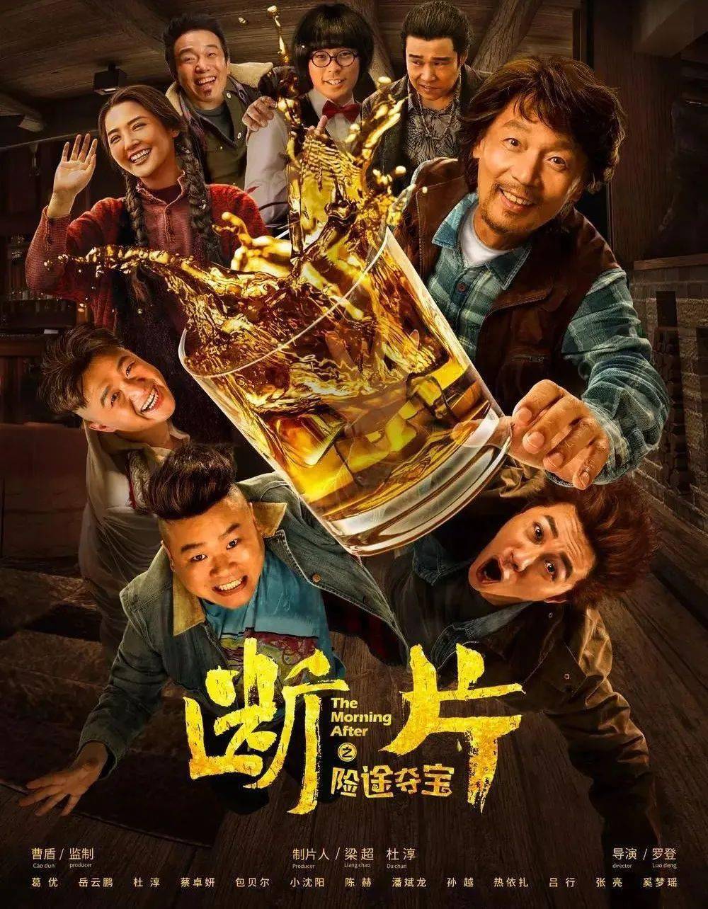 断片之险途夺宝给你的不仅仅是喜上加喜