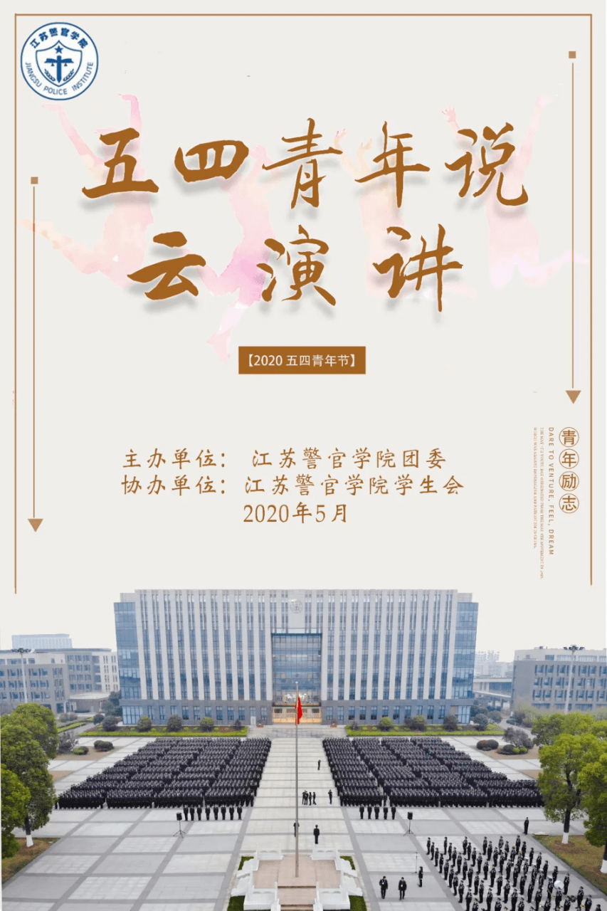 宣传部招新通道_海报