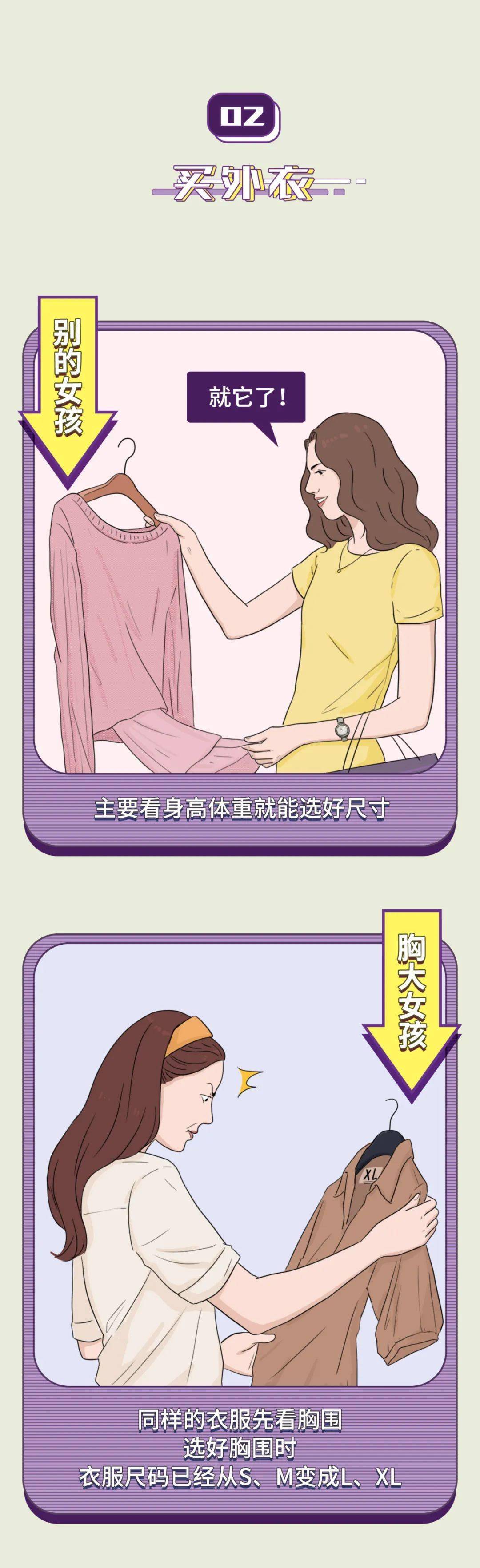 女朋友的胸是不是越大越好