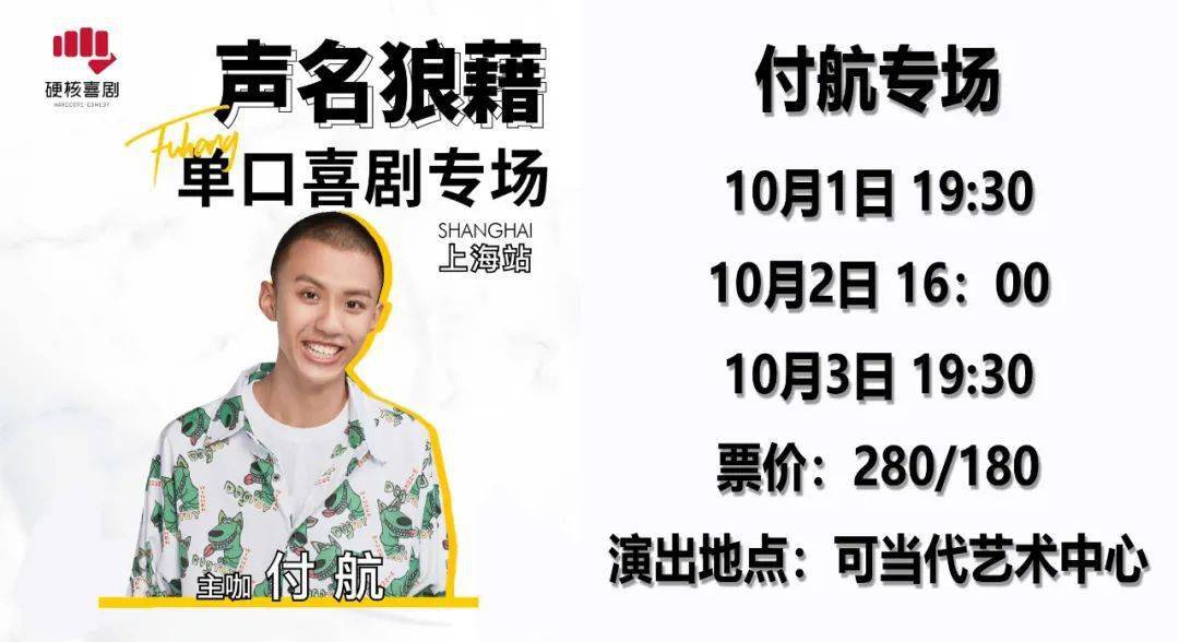付航专场6点抢票||付航来啦!小xin来啦!