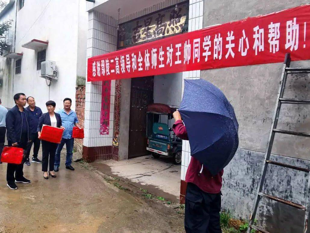 鄢陵二高师生为患白血病同学王帅捐款40000元