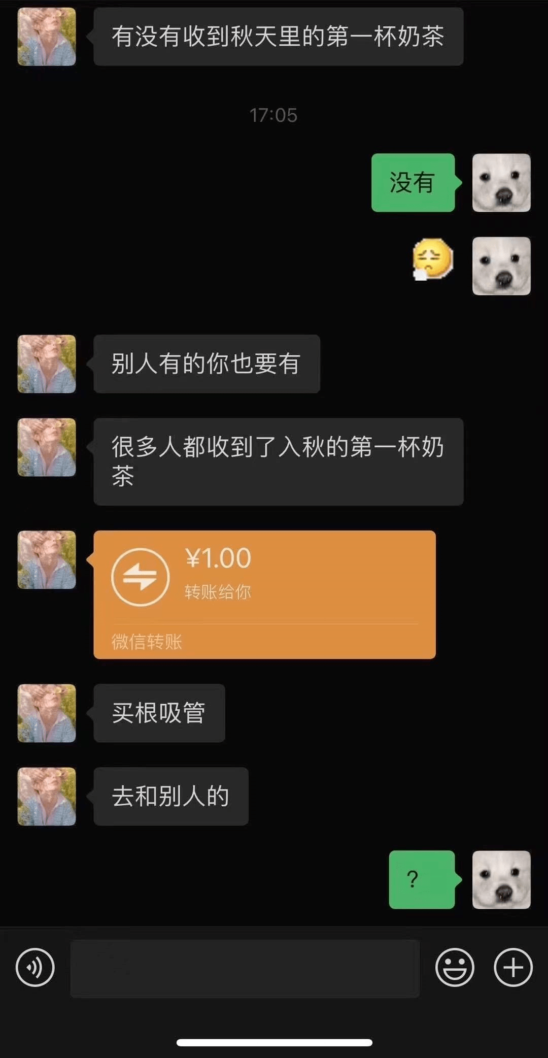 转账买奶茶图片图片