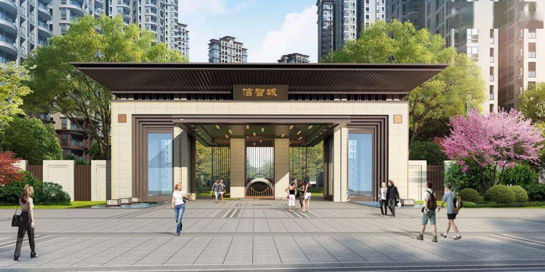 信智城一座大城是生活方式