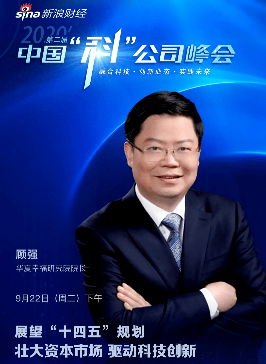 顾强科创上市并不是终点而是一个起点