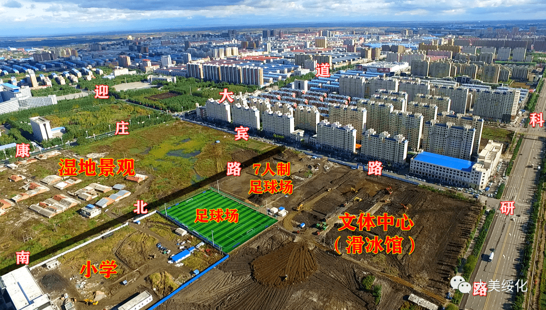 绥化市城市规划图片