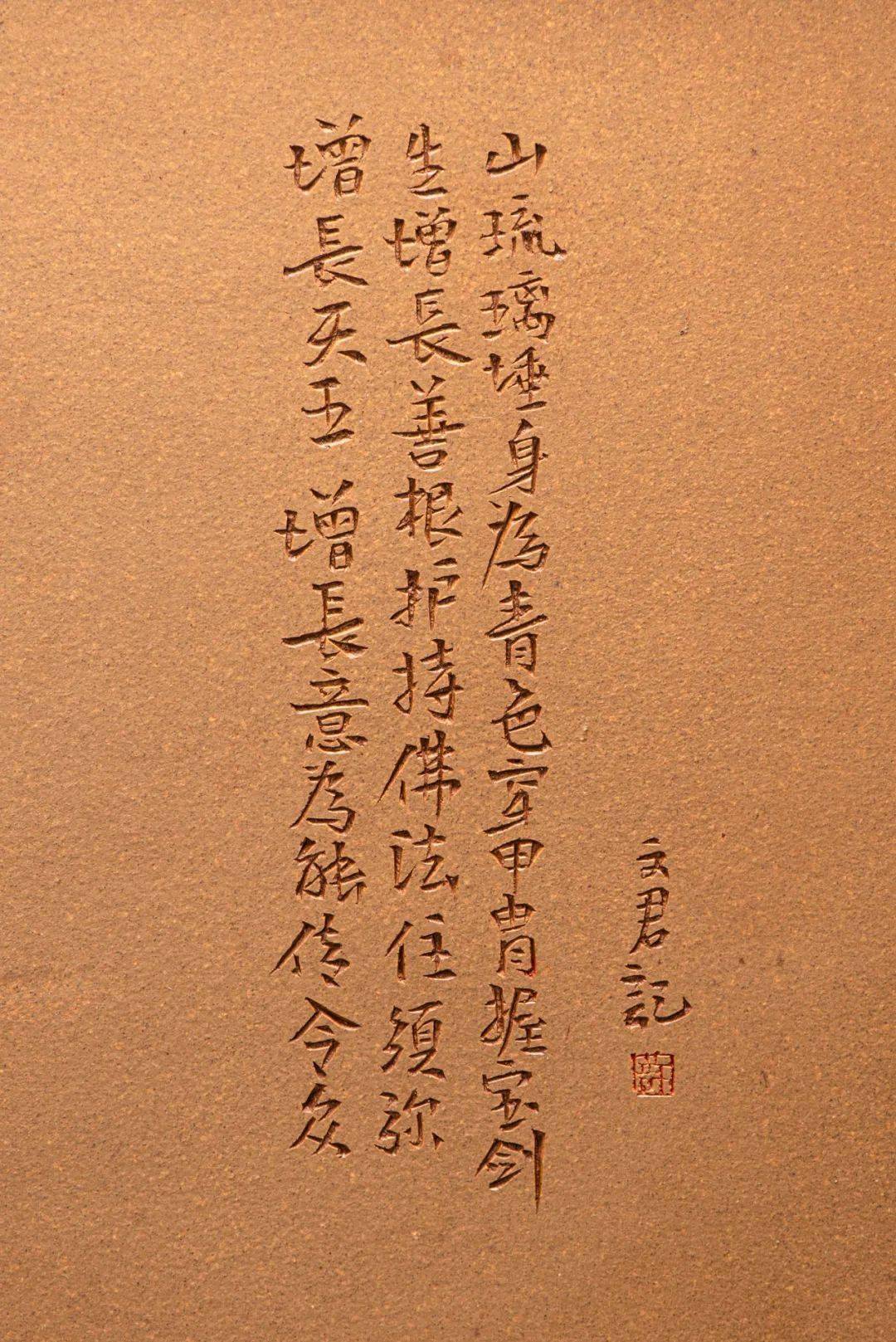 点击查看更多订阅内容> 主办单位 『许文军』 师承当代陶刻名家范小君