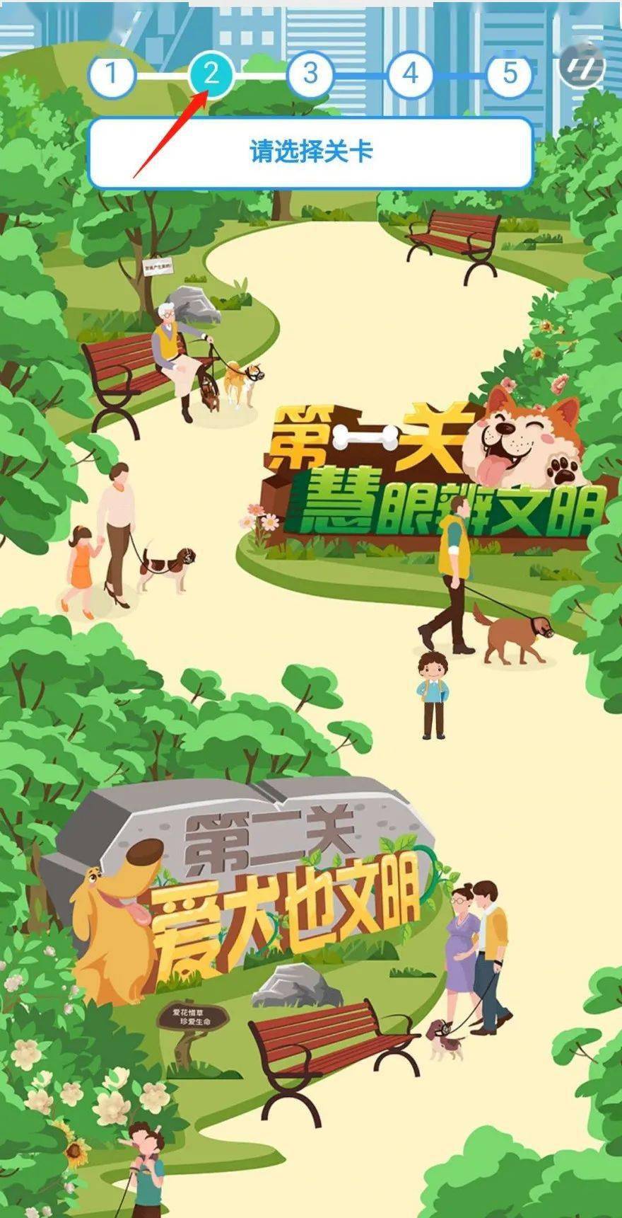 有奖闯关活动来袭萌犬运动会开幕数千份红包助力文明养犬