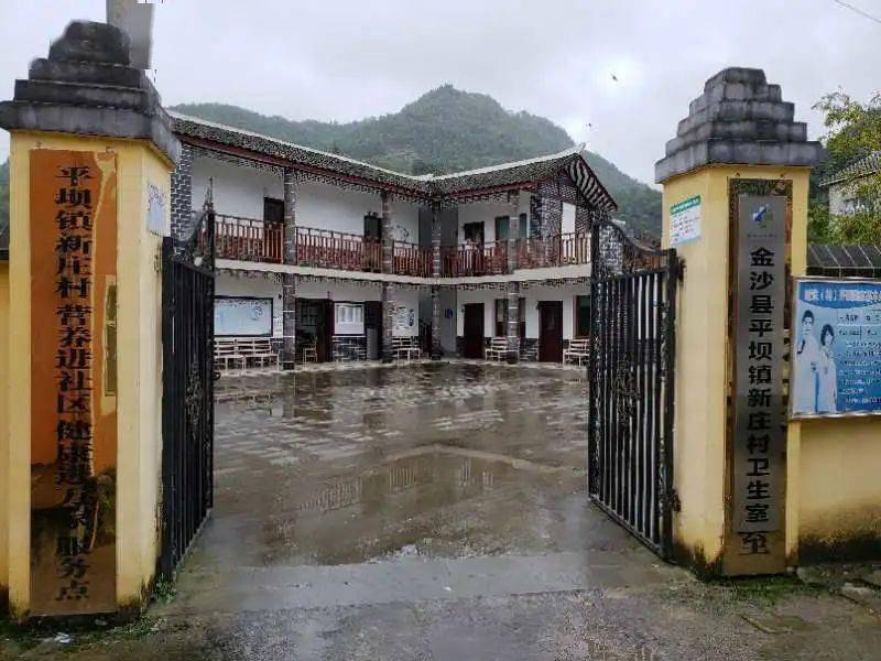 金沙实现乡村卫生室全覆盖