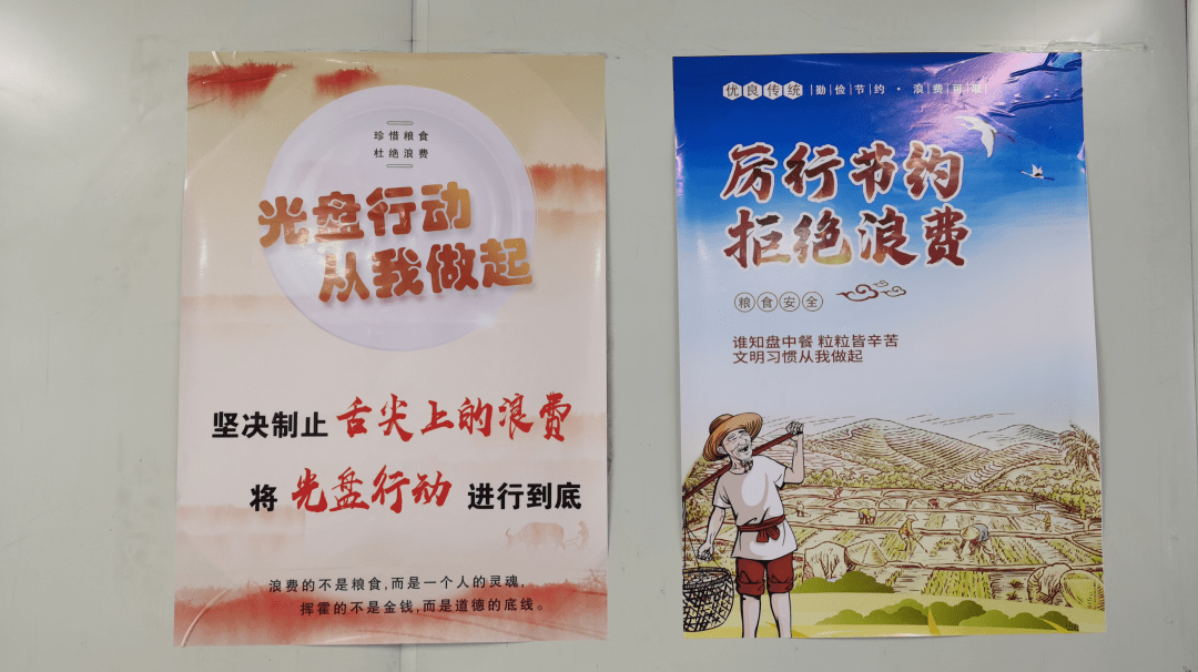 工程总承包事业部开展"厉行节约 反对浪费 从我做起"主题活动_宣传