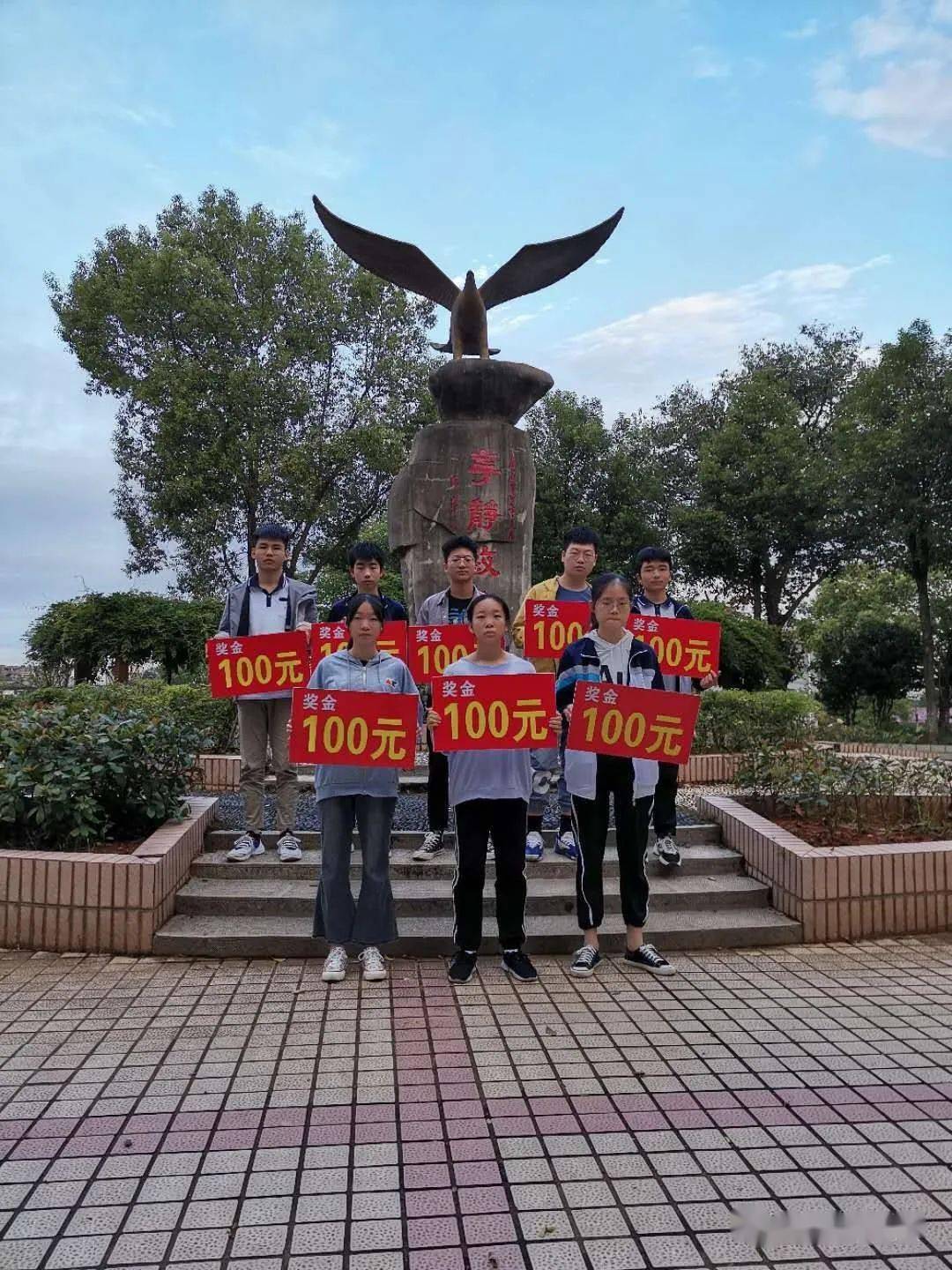 2020学年度下学期原高一奖学金获得者文科一等奖1班 刘兆辉2班 邬辉元