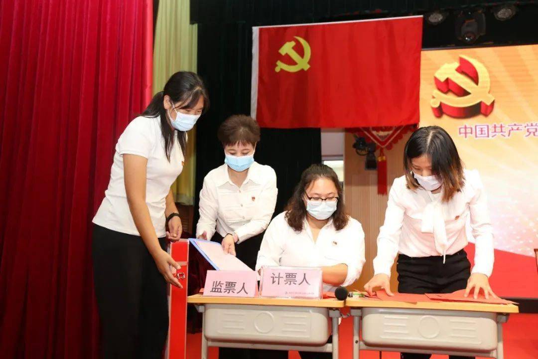 支部党员大会由王颖同志主持, 34名党员参会,其中有选举权的党员34名