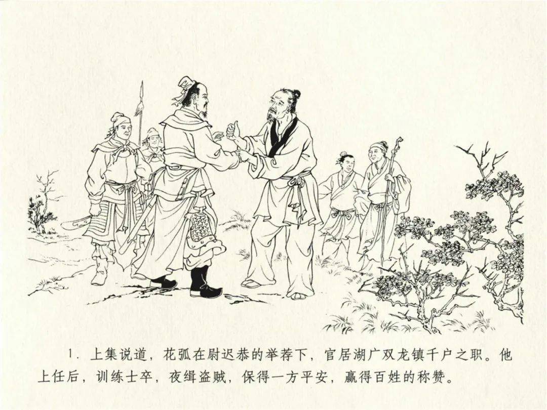 公仔书花木兰2代父从军