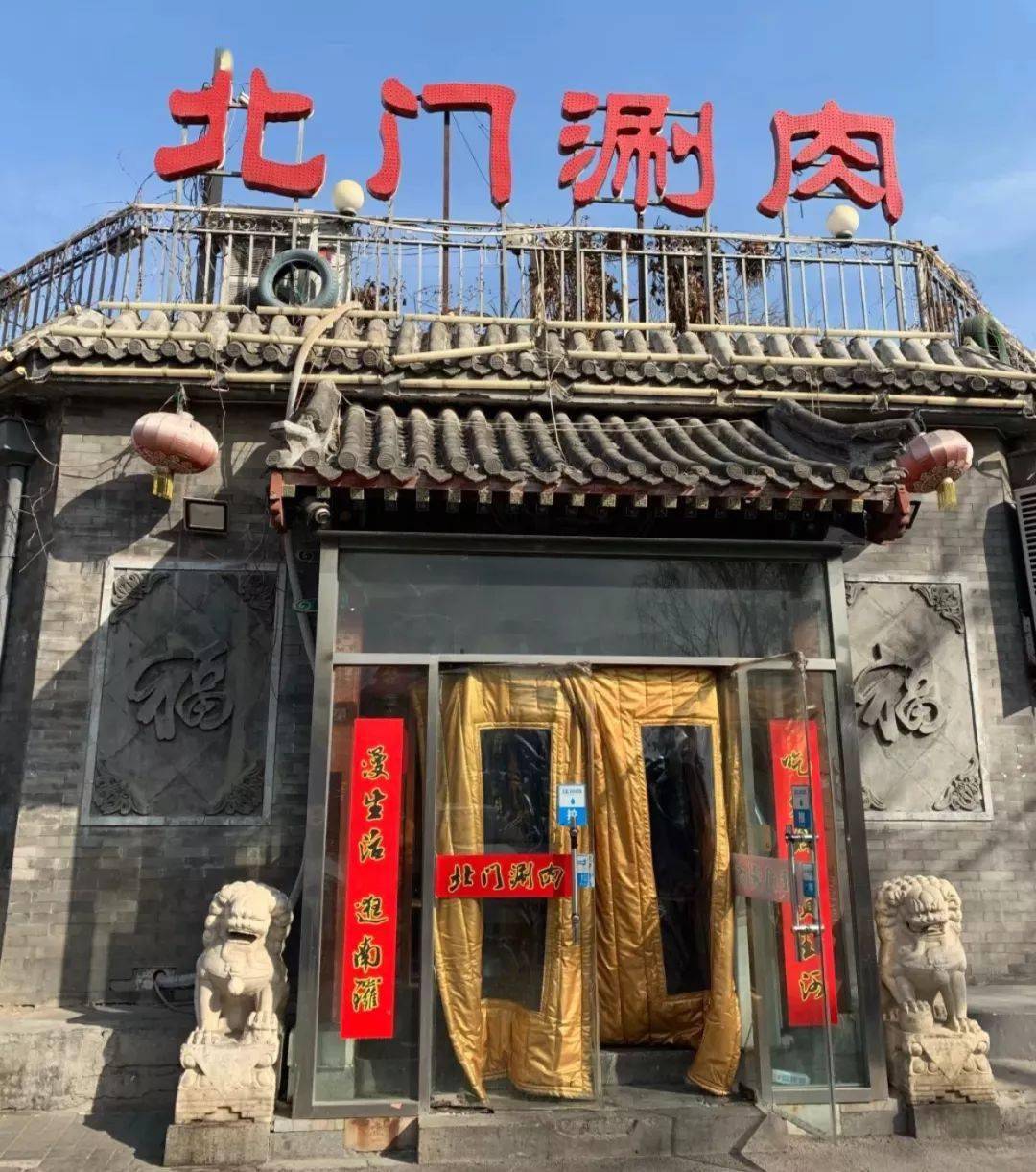 百叶居赵登禹路上的老店,对百叶情有独钟的来这里就对了.