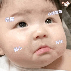表情包动图 | 新的斗图表情包来啦