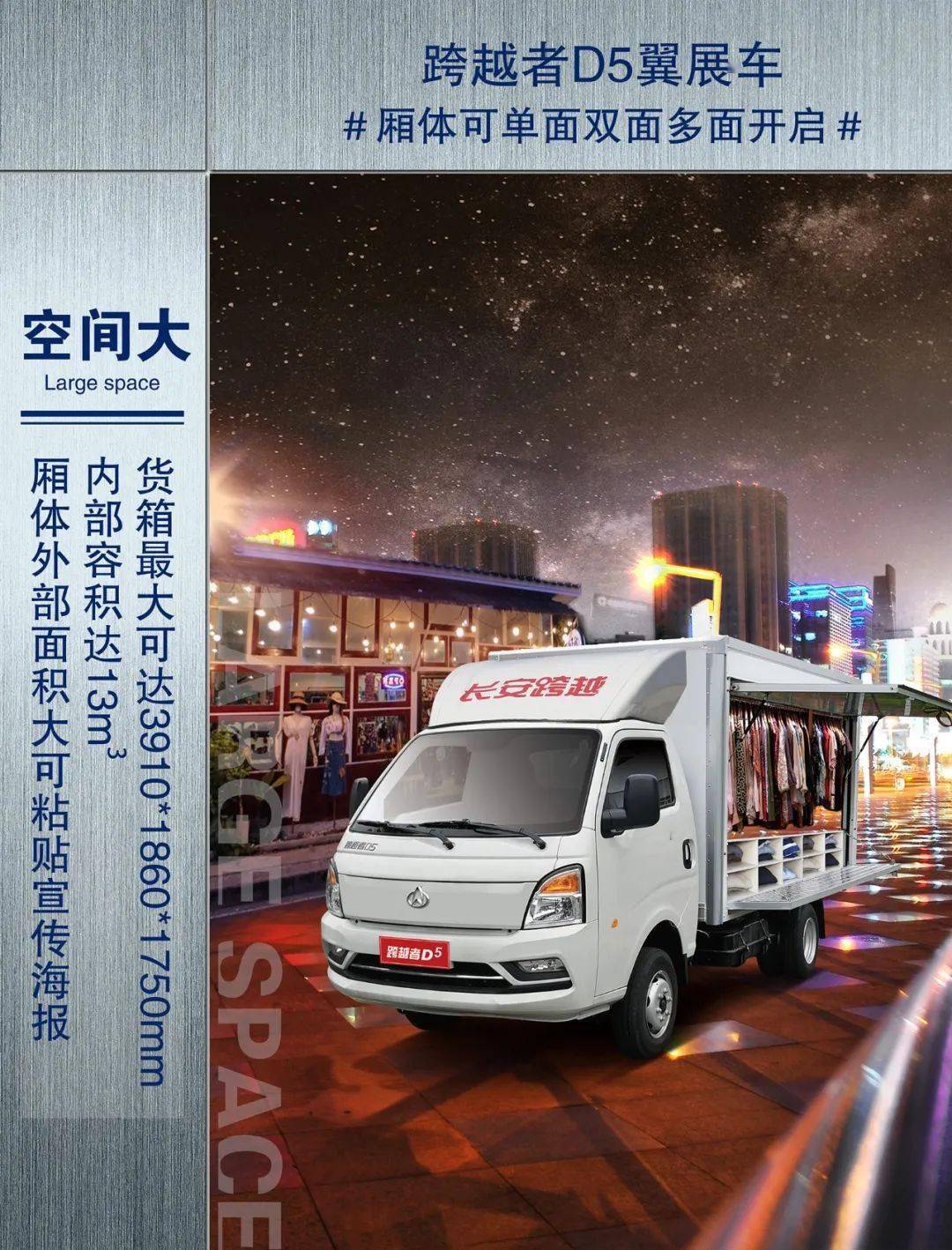长安跨越 跨越翼展车带你走上最潮创富快车道_搜狐汽车_搜狐网