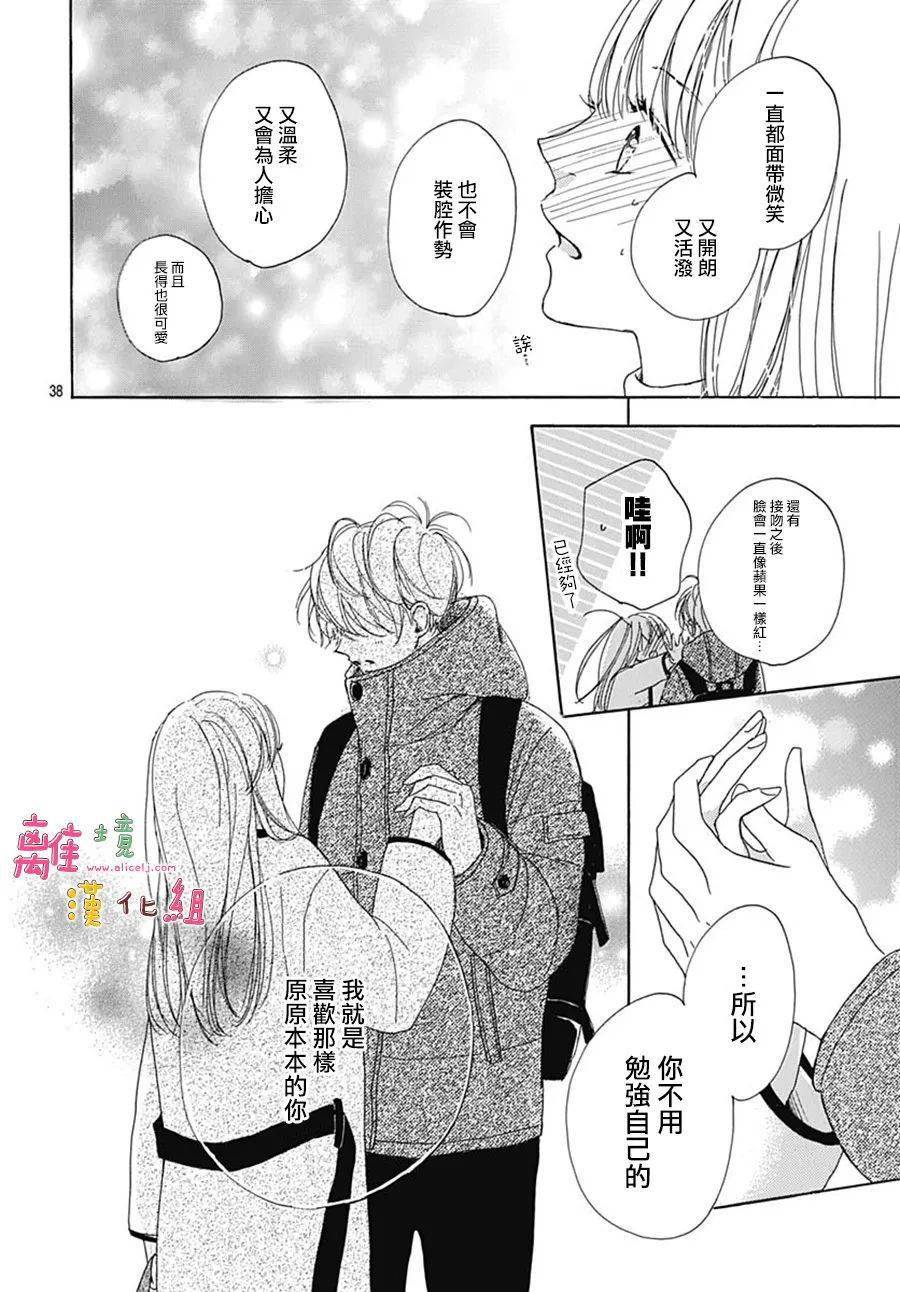 离境相拥之后献上亲吻ch20美森青41p