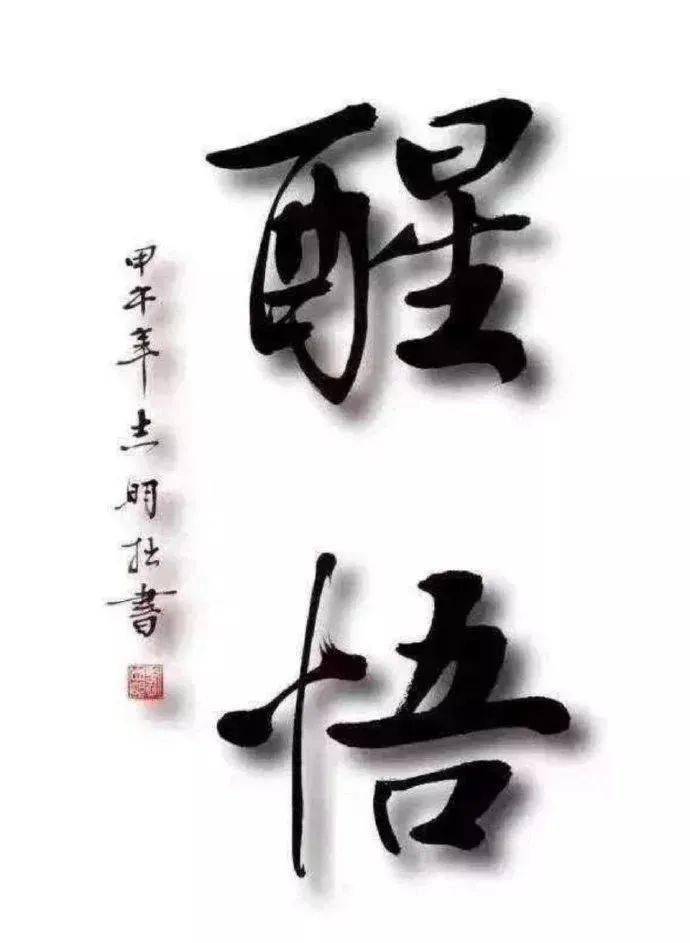 人生最好的一段话共勉