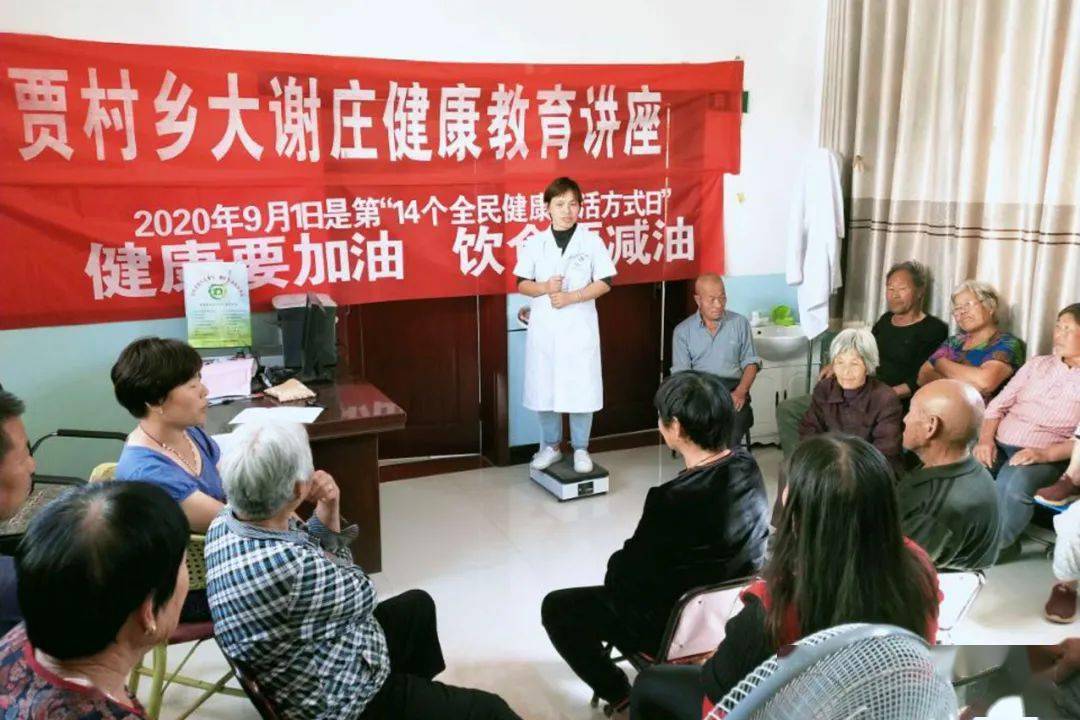 万荣县贾村乡卫生院开展全民健康生活方式宣传活动