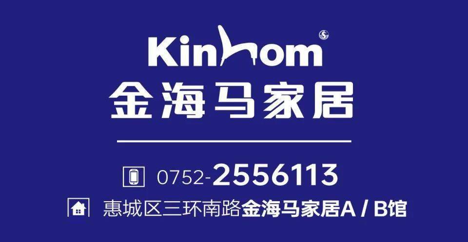 "惠州得意讴歌"助力金海马926大开业