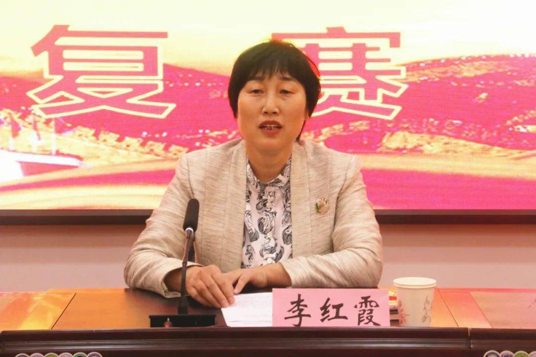 市委教育工委专职副书记,市教育局党组成员李红霞出席并讲话.