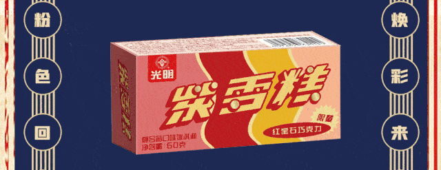 粉色回忆甜蜜钜献 | 珍稀红宝石巧克力限量版紫雪糕"粉"墨登场