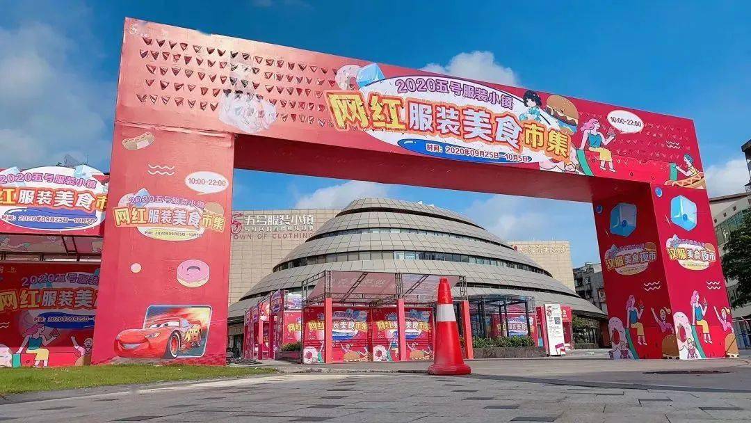 汉服快闪美食市集五号服装小镇超热闹逛吃走起↘