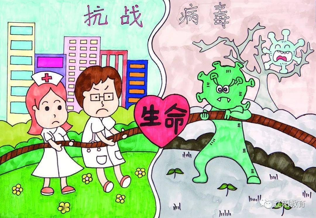 2020年辽阳市中小学师生"阳光成长 共盼春来"主题书法 绘画 摄影展