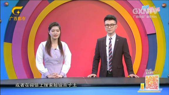 超级点子王完整版20200523杏鲍菇的新吃法